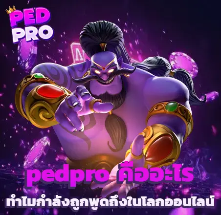 pedpro slot