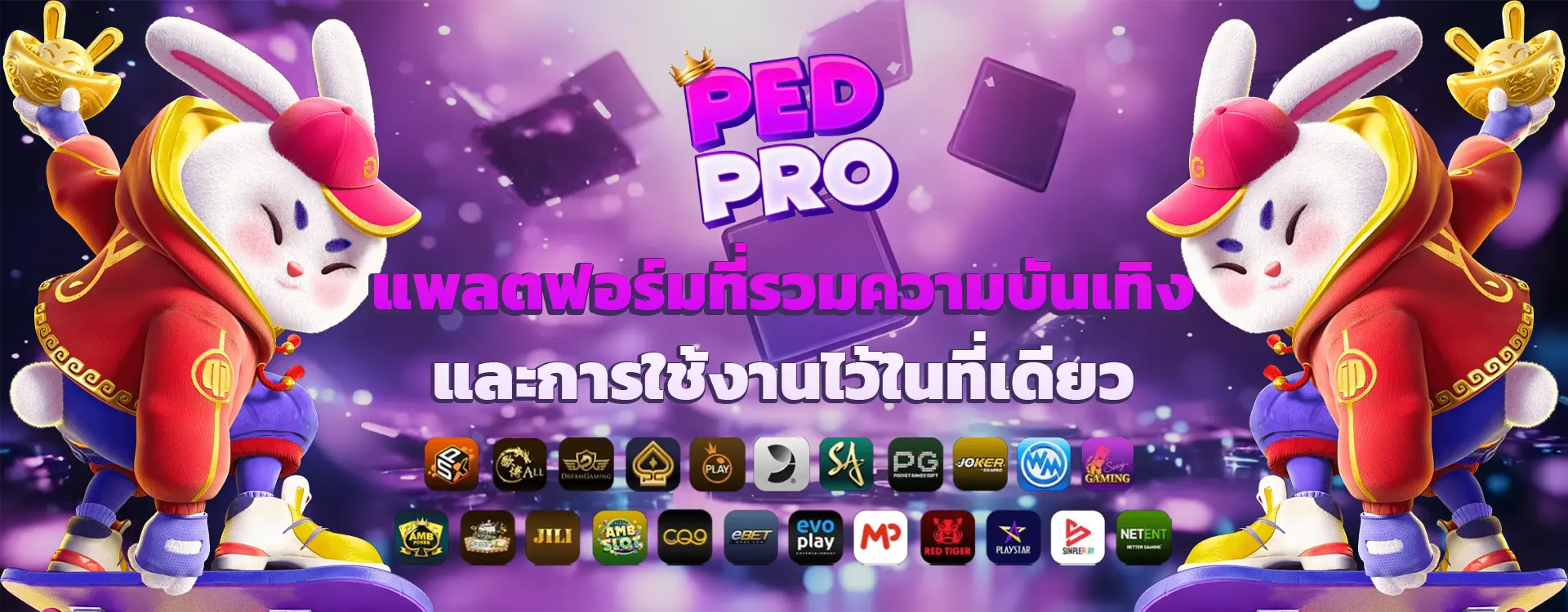 pedpro